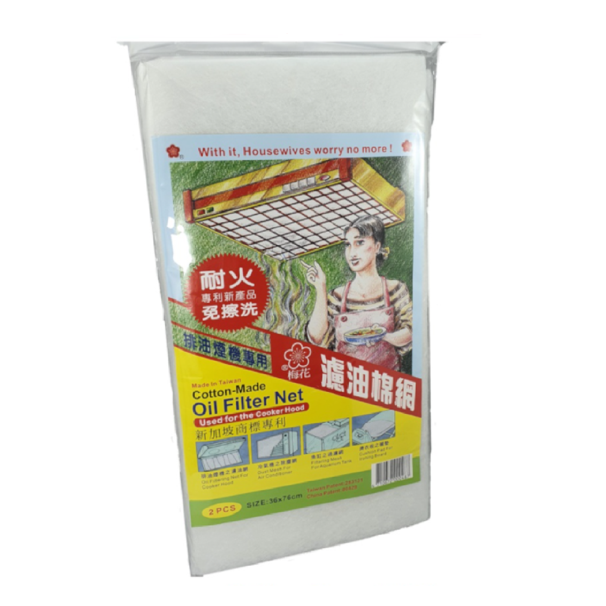 Kitchen Cooker Hood Oil Filter Cotton Mesh MADE IN TAIWAN